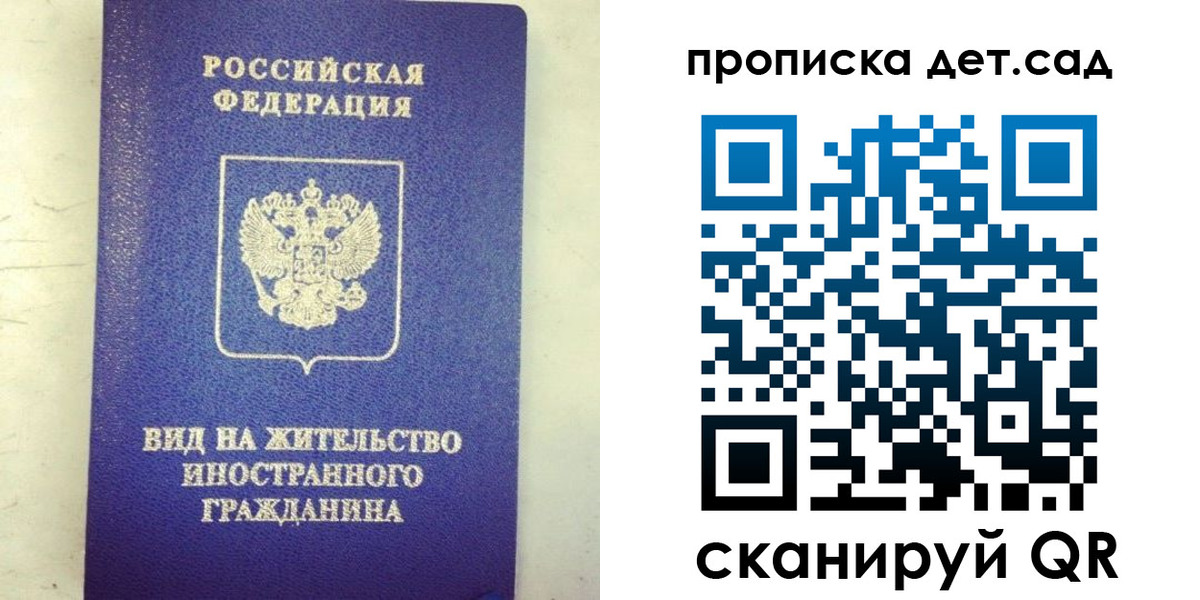 прописка регистрация в Шали
