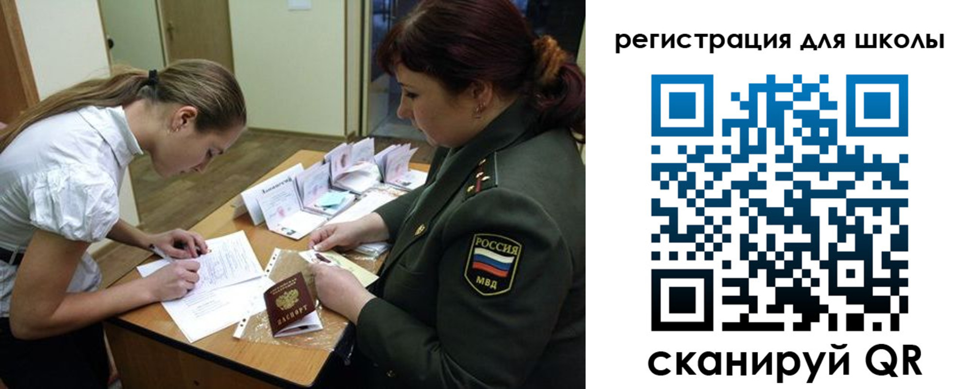 временная регистрация поиск в Шали