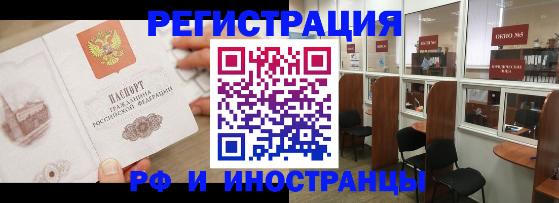 регистрация для школы в Шали