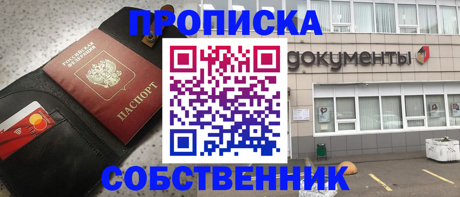 прописка ребенка в Шали