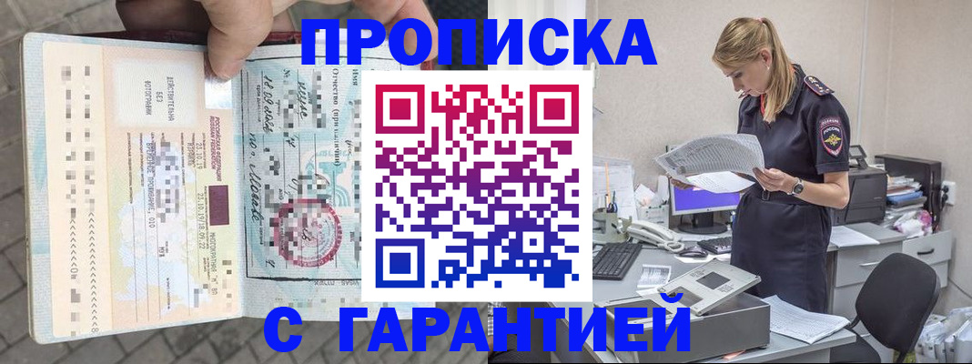 пропишу в квартире в Шали